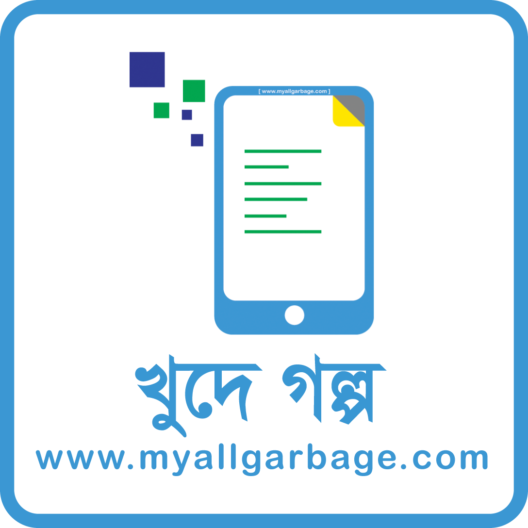 খুদে গল্প