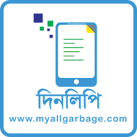 দিনলিপি লিখন দিনলিপি